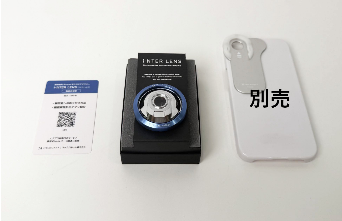i-NTER LENS(インターレンズ)の同梱品と別売専用ケース