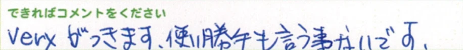 Veryがつきます。使い勝手も言う事ないです。