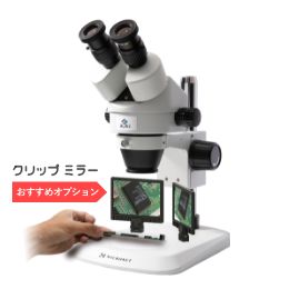 双眼ズーム式実体顕微鏡（7-45倍）ズン太２