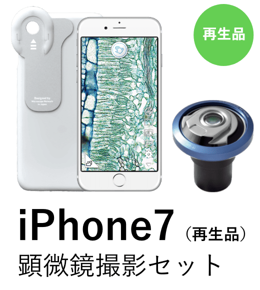 顕微鏡用iPhone取付アダプター i-NTER LENS(インターレンズ