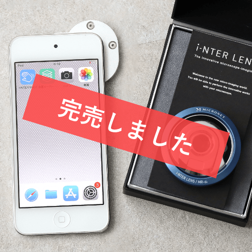 スマートフォンとiPod多数セットジャンク品 iPod touch顕微鏡撮影セット デモ使用品セット | マイクロネット