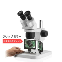 20倍/40倍 変倍式実体顕微鏡 固太郎