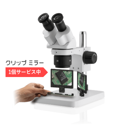 実体顕微鏡20倍40倍の切替式　カラー···ホワイト