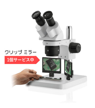 顕微鏡20倍/40倍切り替え。