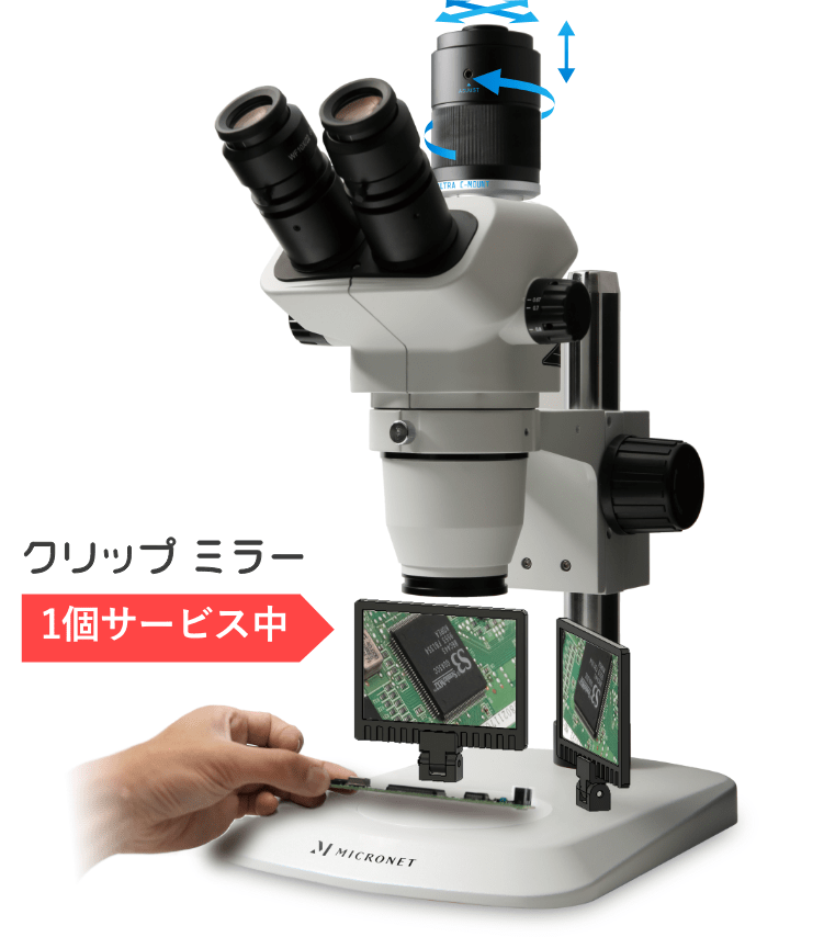 光学顕微鏡 当てる 500倍~3000倍 赤玉土からの宝石探し解説付き