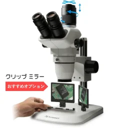＜同時３視野＞＜ウルトラCマウント搭載＞ズーム式実体顕微鏡 伸太T [YS05T] ＜同時３視野＞＜ウルトラCマウント搭載＞ズーム式実体顕微鏡 伸太T [YS05T]