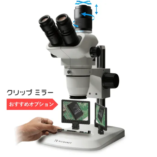 ＜同時３視野＞＜ウルトラCマウント搭載＞ズーム式実体顕微鏡 伸太T [YS05T] ＜同時３視野＞＜ウルトラCマウント搭載＞ズーム式実体顕微鏡 伸太T [YS05T]