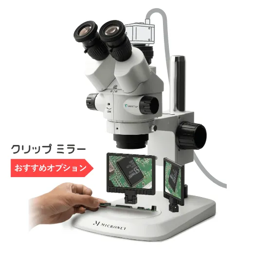 0.5倍Cマウント　同時三視野ズーム式実体顕微鏡　三太T-GP