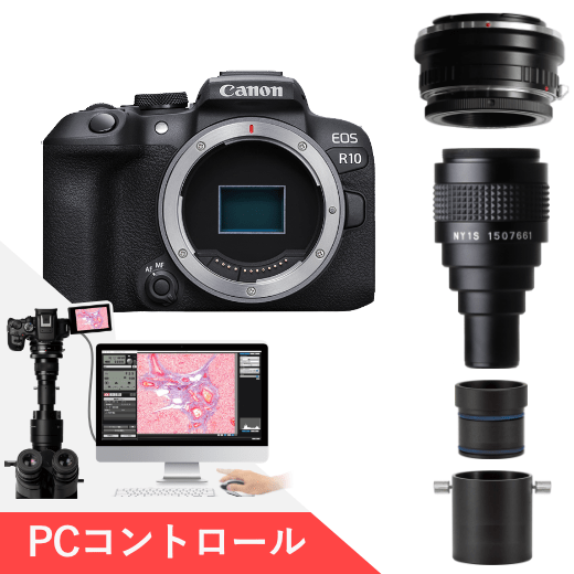 ニコン 顕微鏡撮影システム Nikon Z30スーパーシステム | マイクロ 