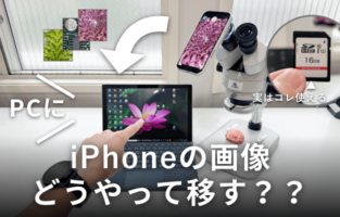 Laptop and iPhone on a workspace illustrating how to transfer photos from iPhone to PC, with Japanese text overlay.