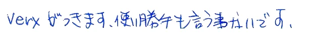 veryがつきます、使い勝手もいう事がないです。